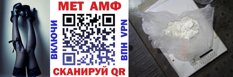 АМФ VHQ  Фролово 