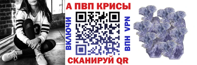 A-PVP крисы CK  Фролово 